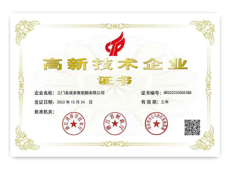 高新技术企业证书.pdf